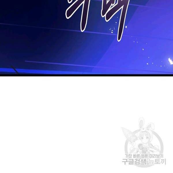 잘못된 고백 46화 146