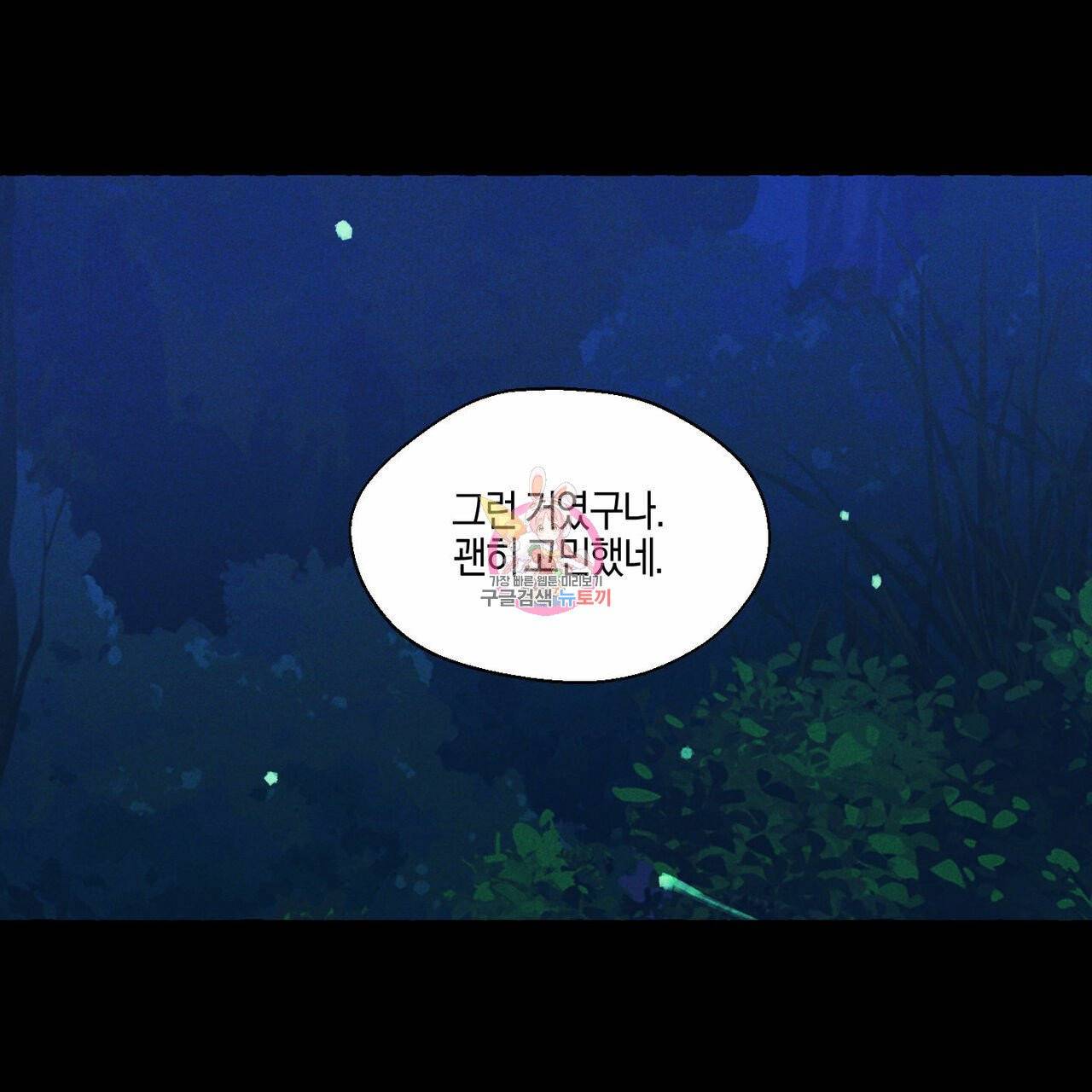 바닐라 테이스트 17화 1