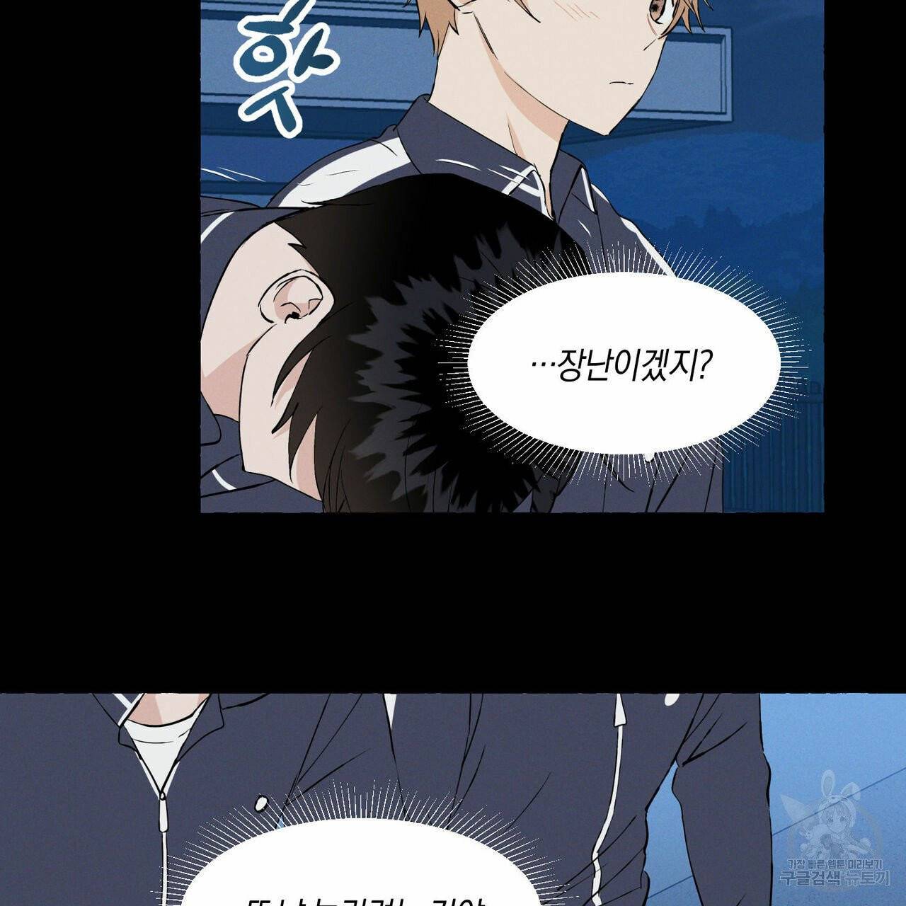 바닐라 테이스트 17화 5