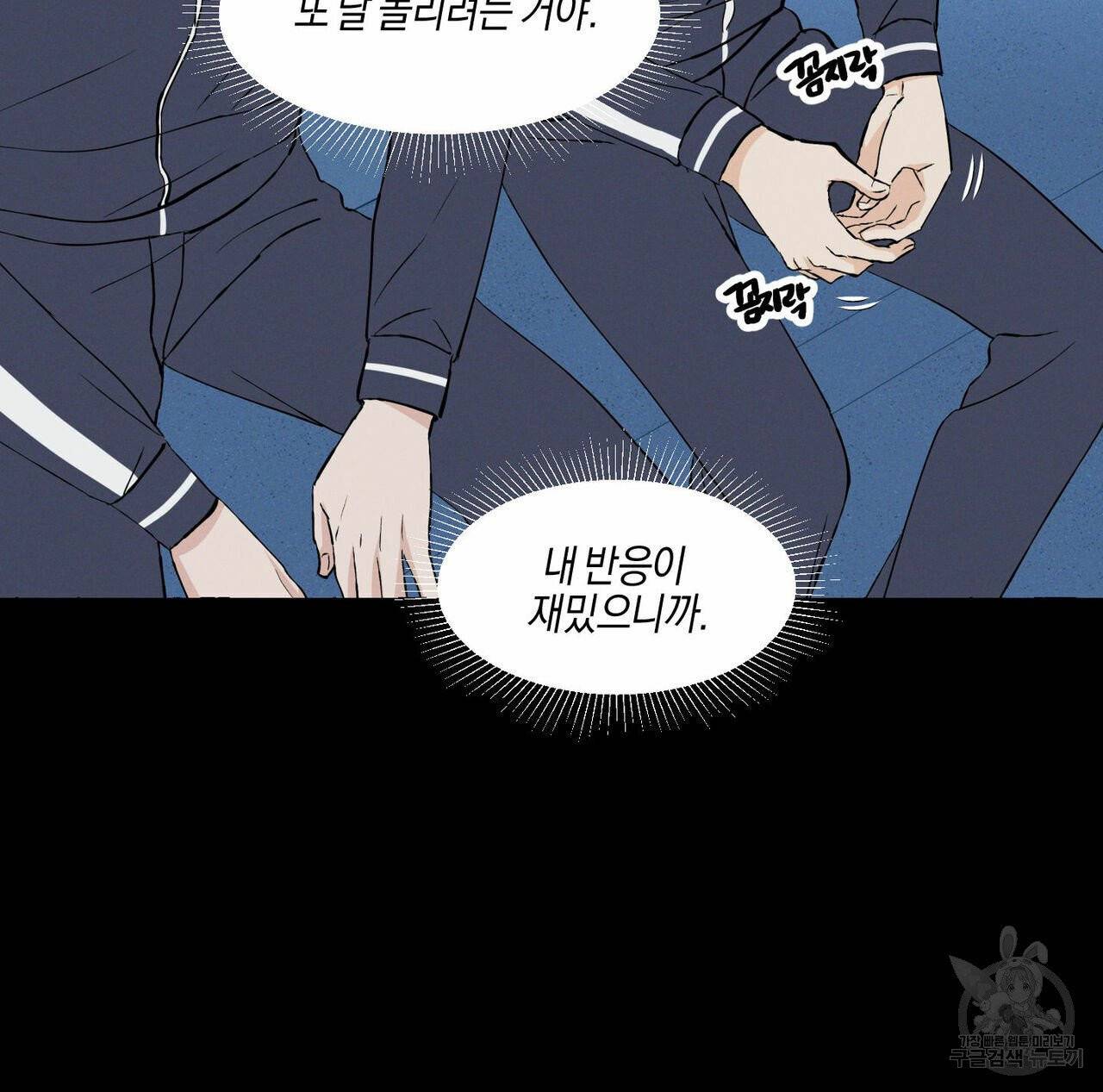 바닐라 테이스트 17화 6