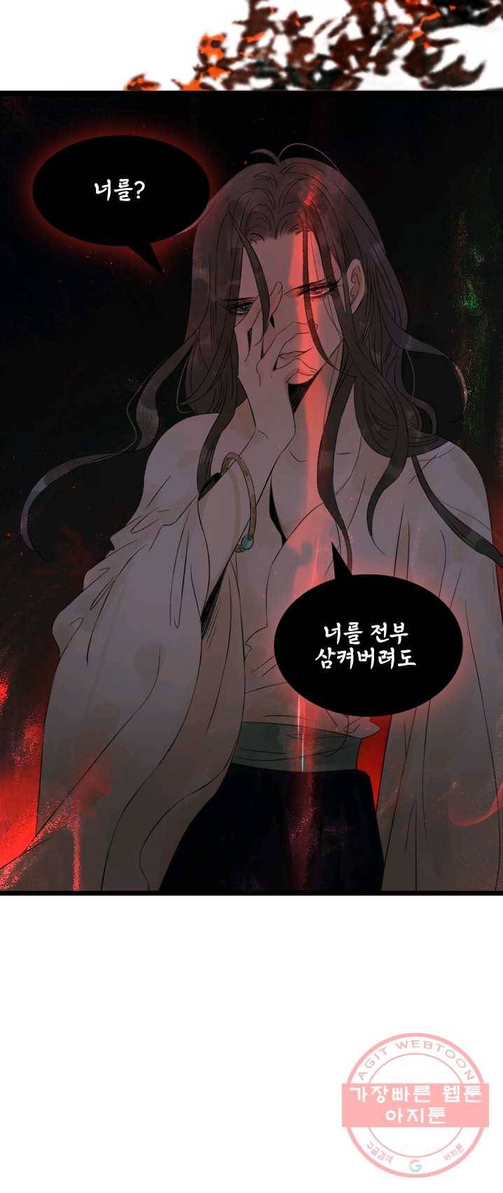 태자 전하, 한입만요 제59화 도성에 온 목적은 3