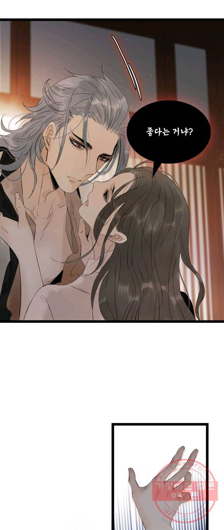 태자 전하, 한입만요 제59화 도성에 온 목적은 4