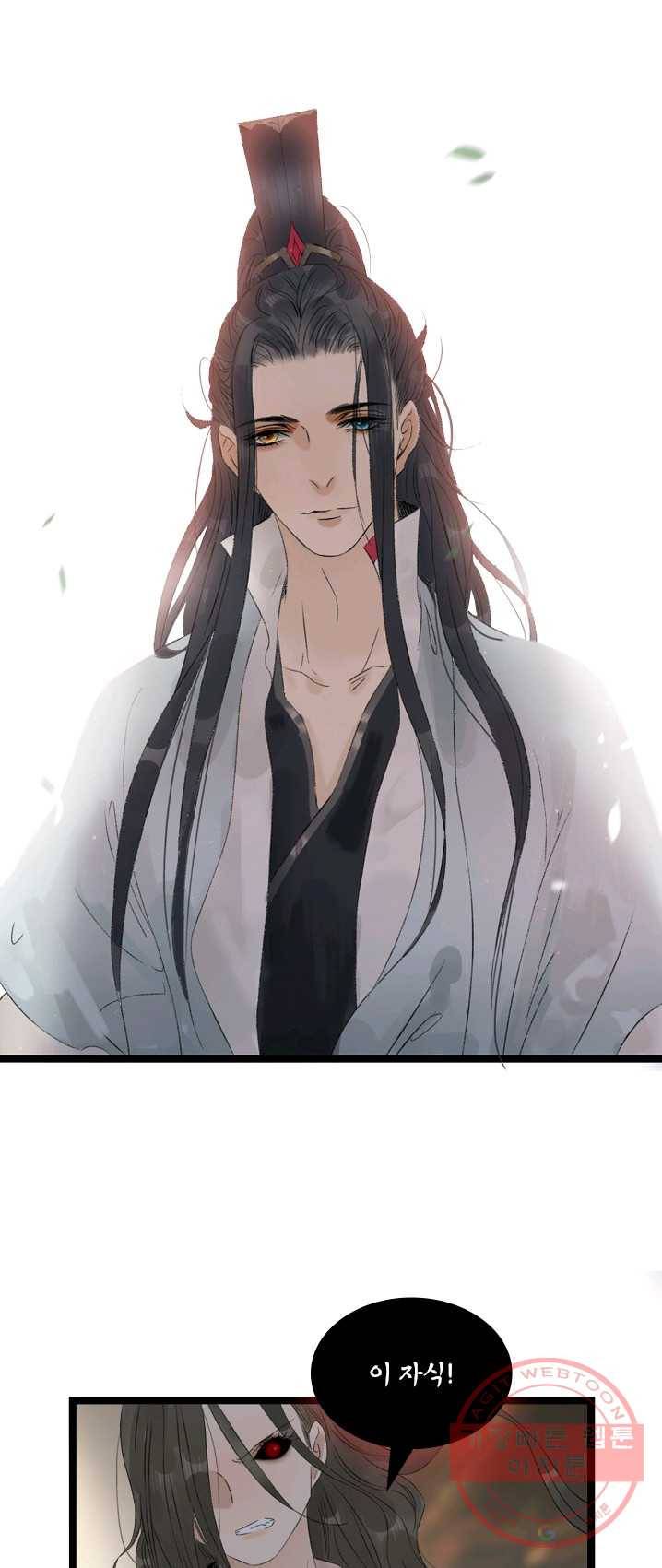 태자 전하, 한입만요 제59화 도성에 온 목적은 10