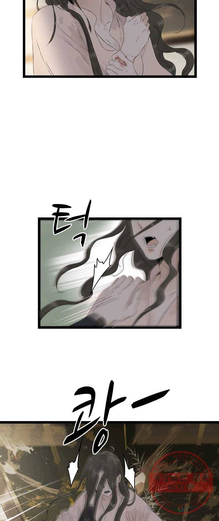 태자 전하, 한입만요 제59화 도성에 온 목적은 11