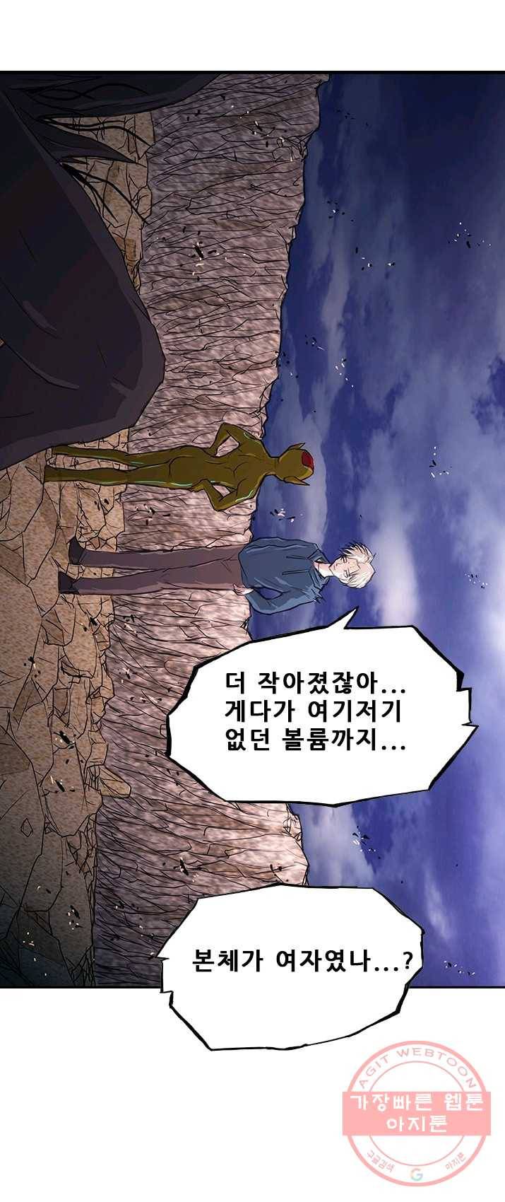 미르신화전기 34화 구녀...허물을 벗다(8) 1
