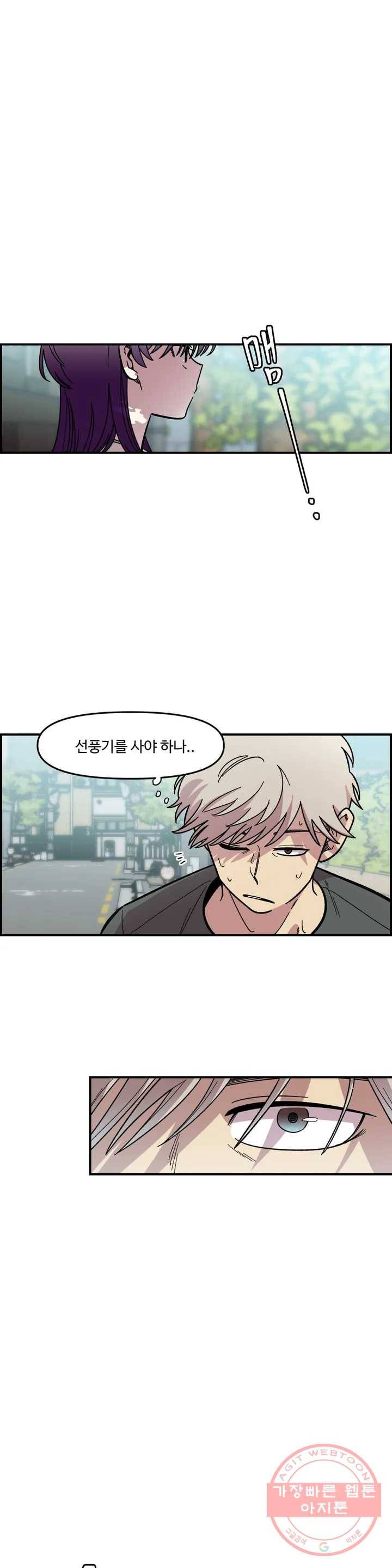 2주간 재워주세요 1화 12