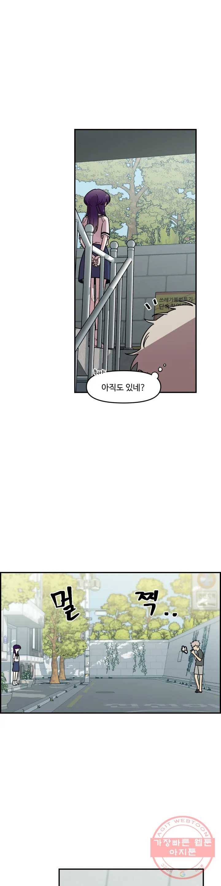 2주간 재워주세요 1화 16