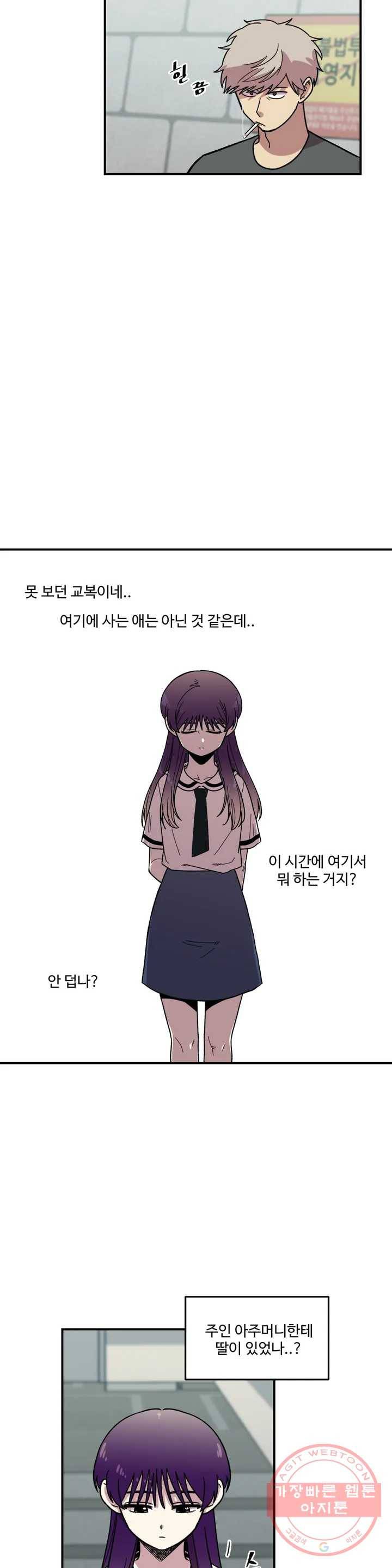 2주간 재워주세요 1화 17