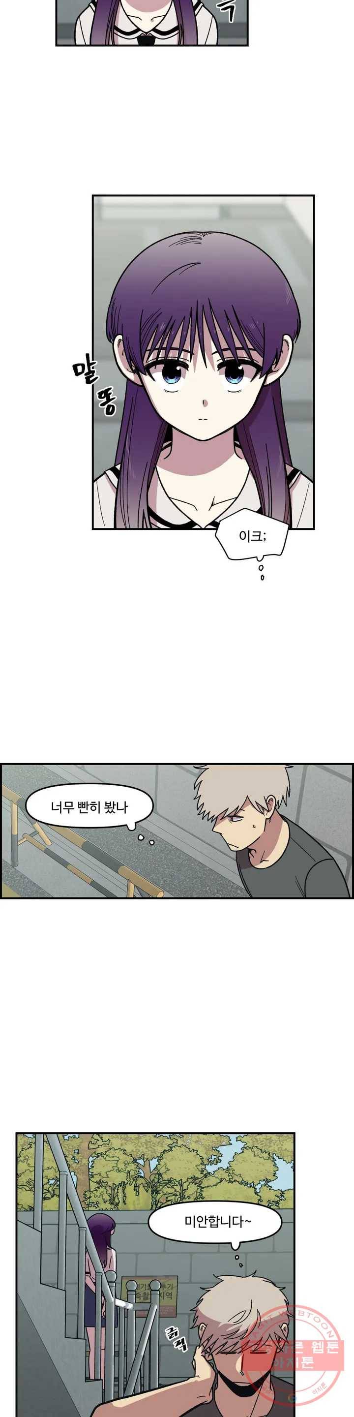 2주간 재워주세요 1화 18
