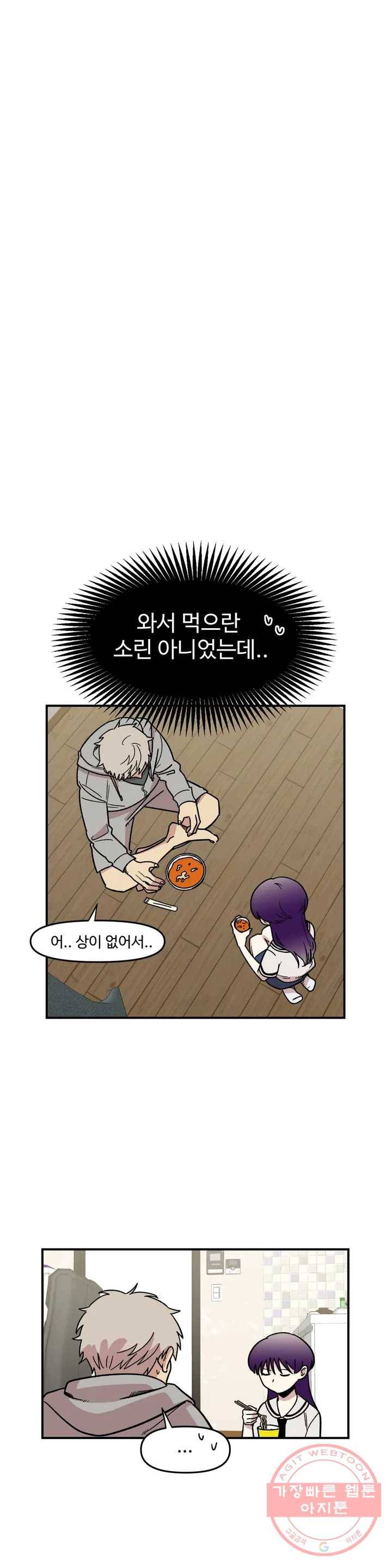 2주간 재워주세요 1화 27