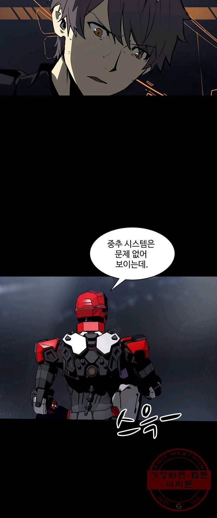아머드 구울 092화 6