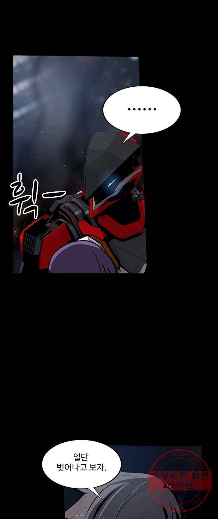 아머드 구울 092화 7