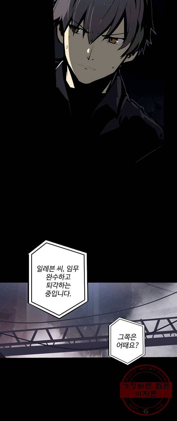 아머드 구울 092화 8