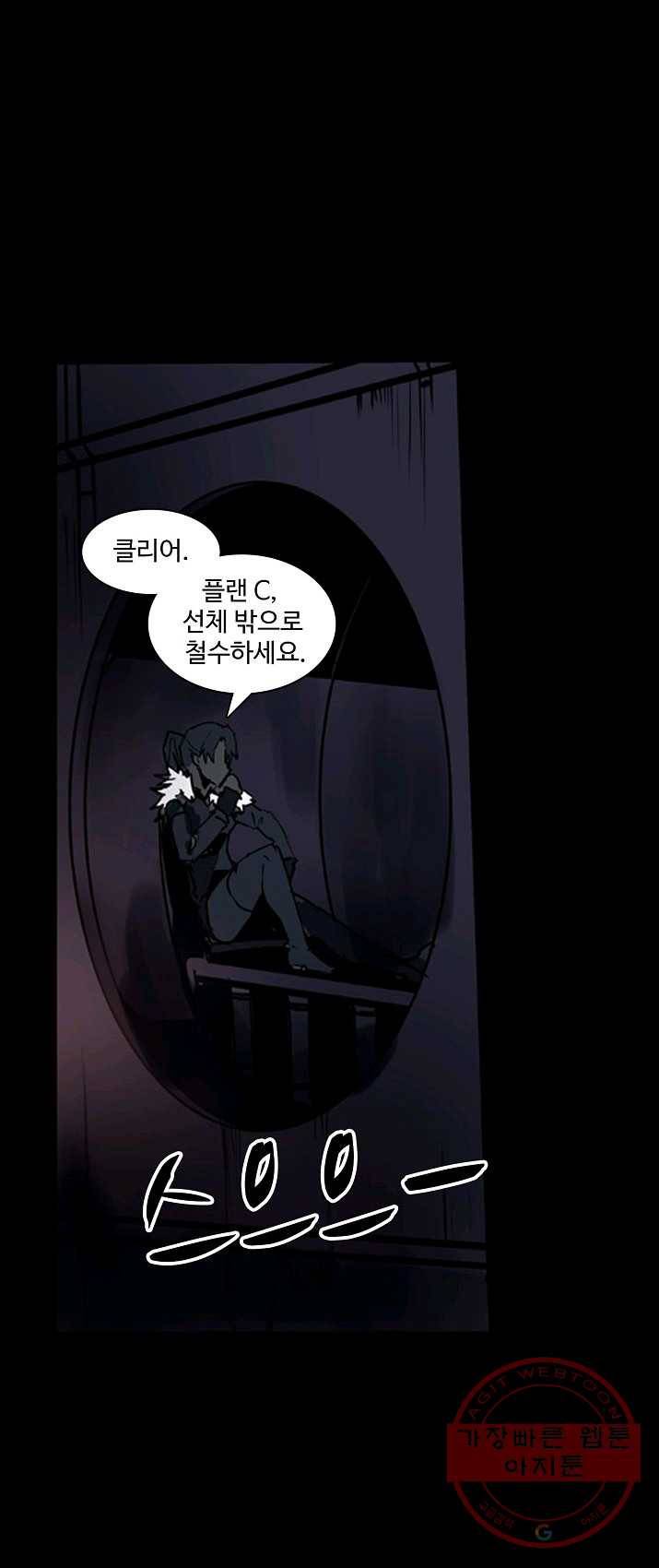 아머드 구울 092화 9
