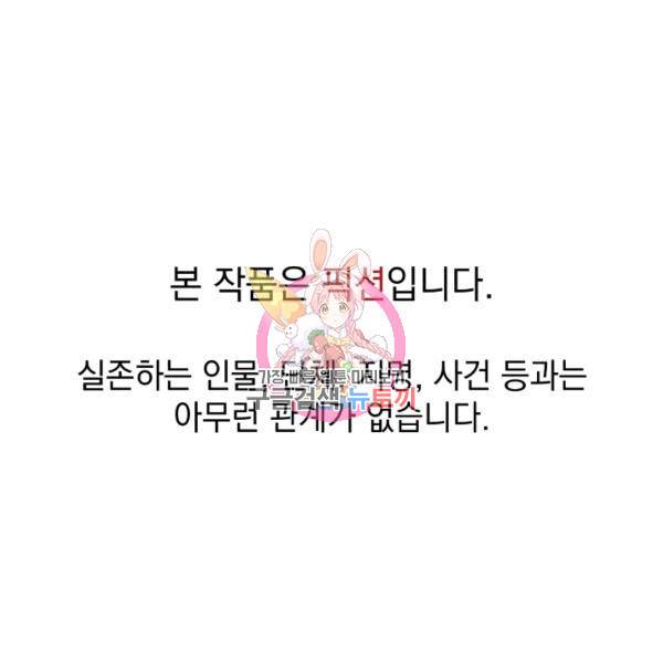 프로레슬링의 신 35화 1