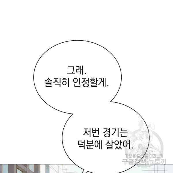 프로레슬링의 신 35화 2