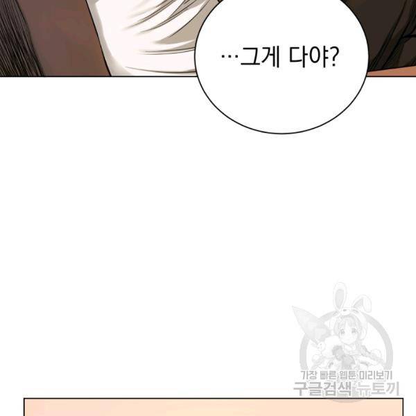 프로레슬링의 신 35화 4