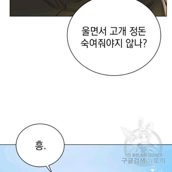 프로레슬링의 신 35화 6