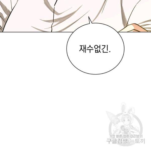 프로레슬링의 신 35화 8