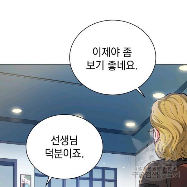 프로레슬링의 신 35화 9