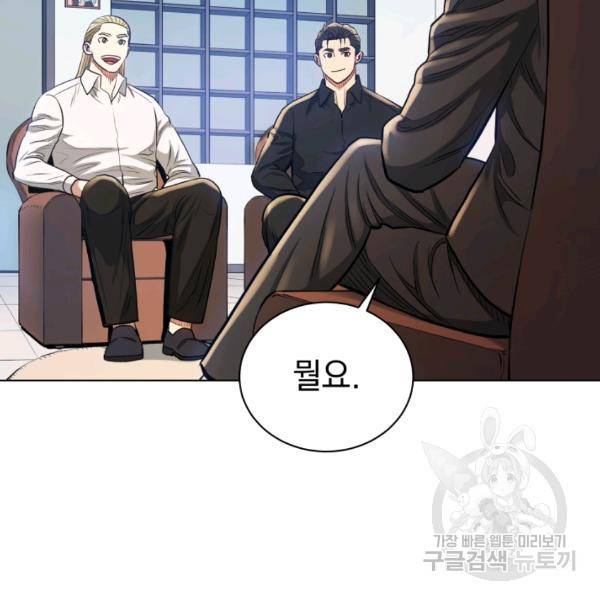 프로레슬링의 신 35화 10