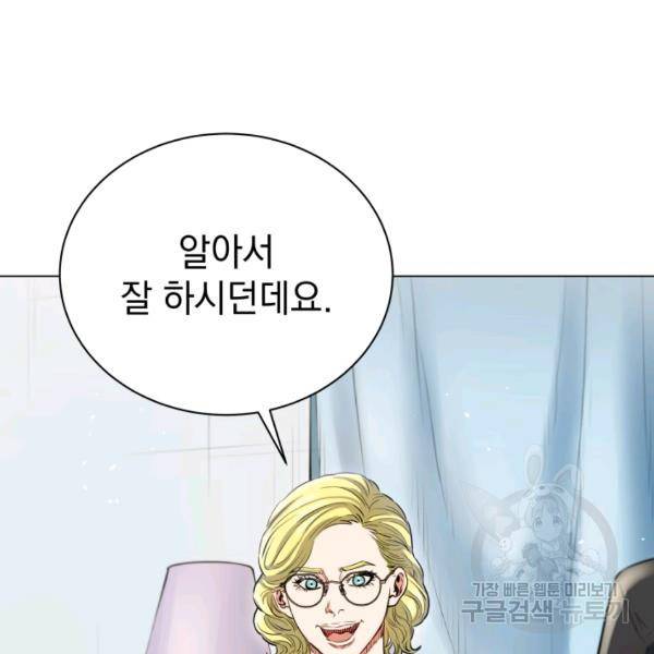 프로레슬링의 신 35화 11