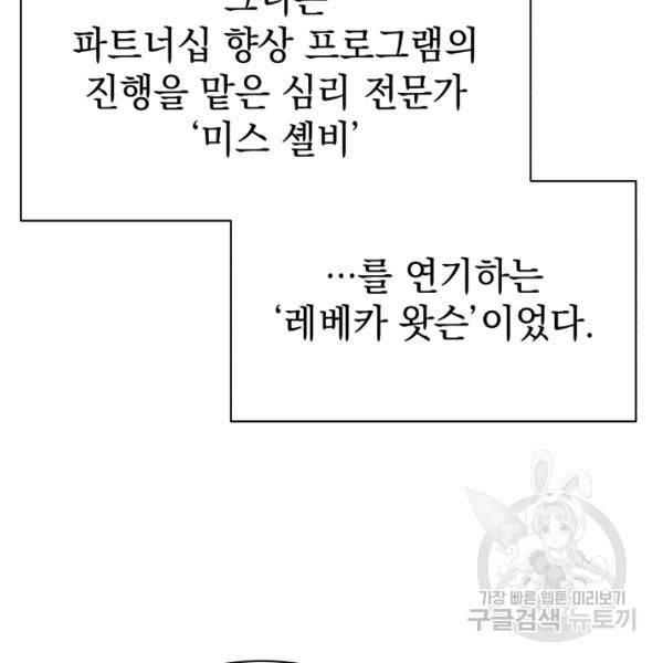 프로레슬링의 신 35화 13
