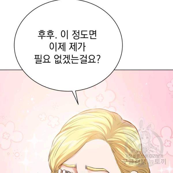 프로레슬링의 신 35화 14