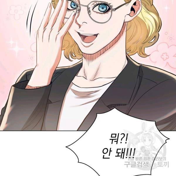 프로레슬링의 신 35화 15
