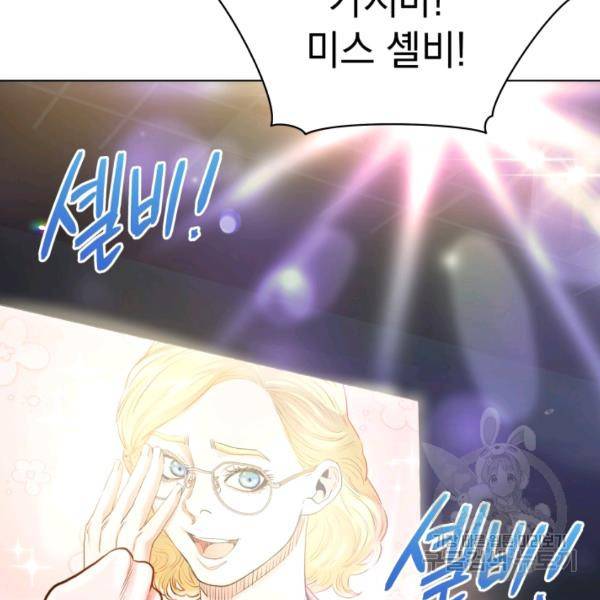 프로레슬링의 신 35화 17