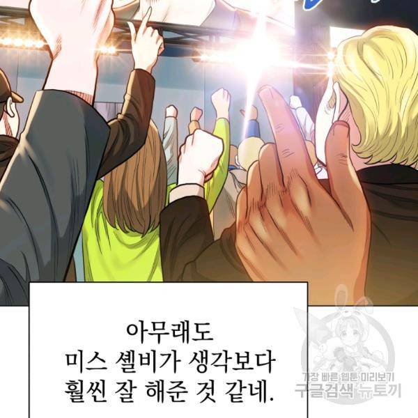 프로레슬링의 신 35화 18