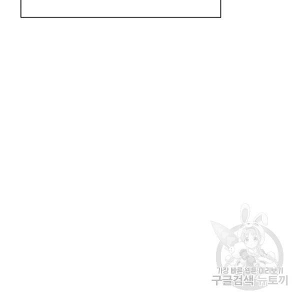 프로레슬링의 신 35화 19