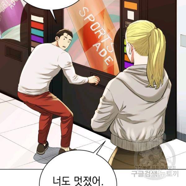 프로레슬링의 신 35화 23