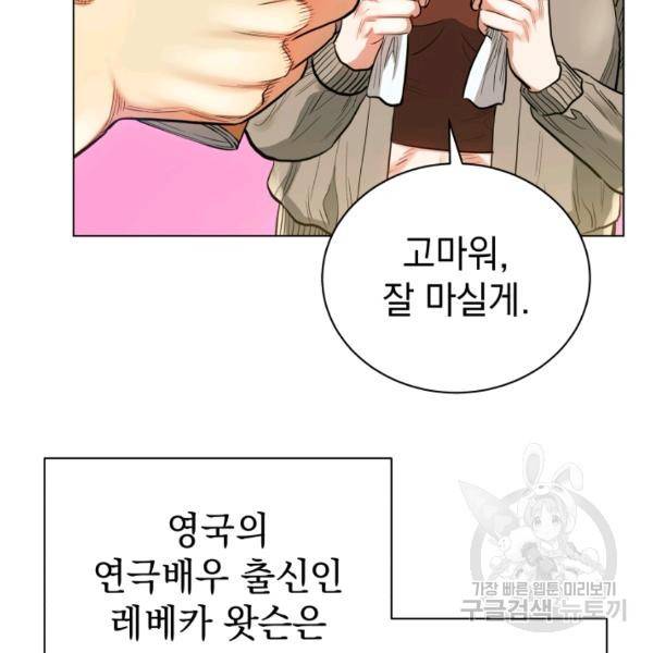 프로레슬링의 신 35화 26