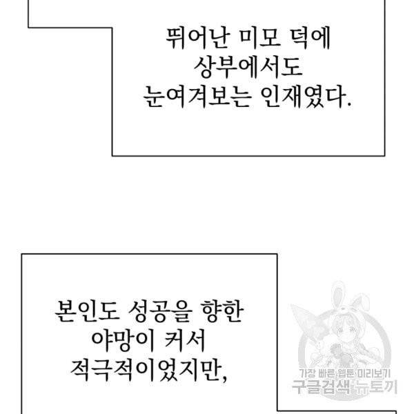 프로레슬링의 신 35화 27