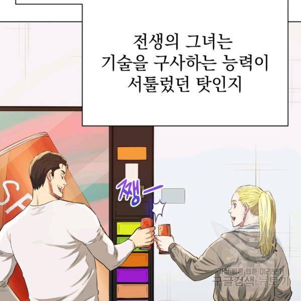 프로레슬링의 신 35화 28