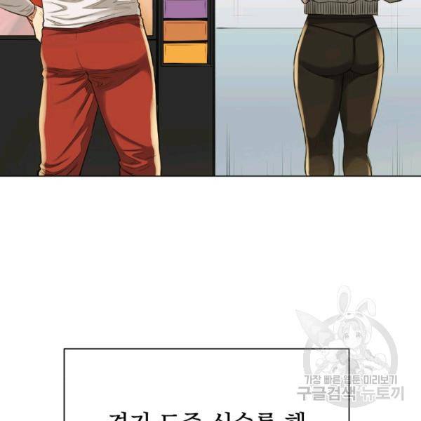 프로레슬링의 신 35화 29