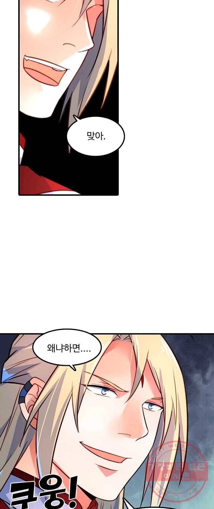 영검산 222화 2