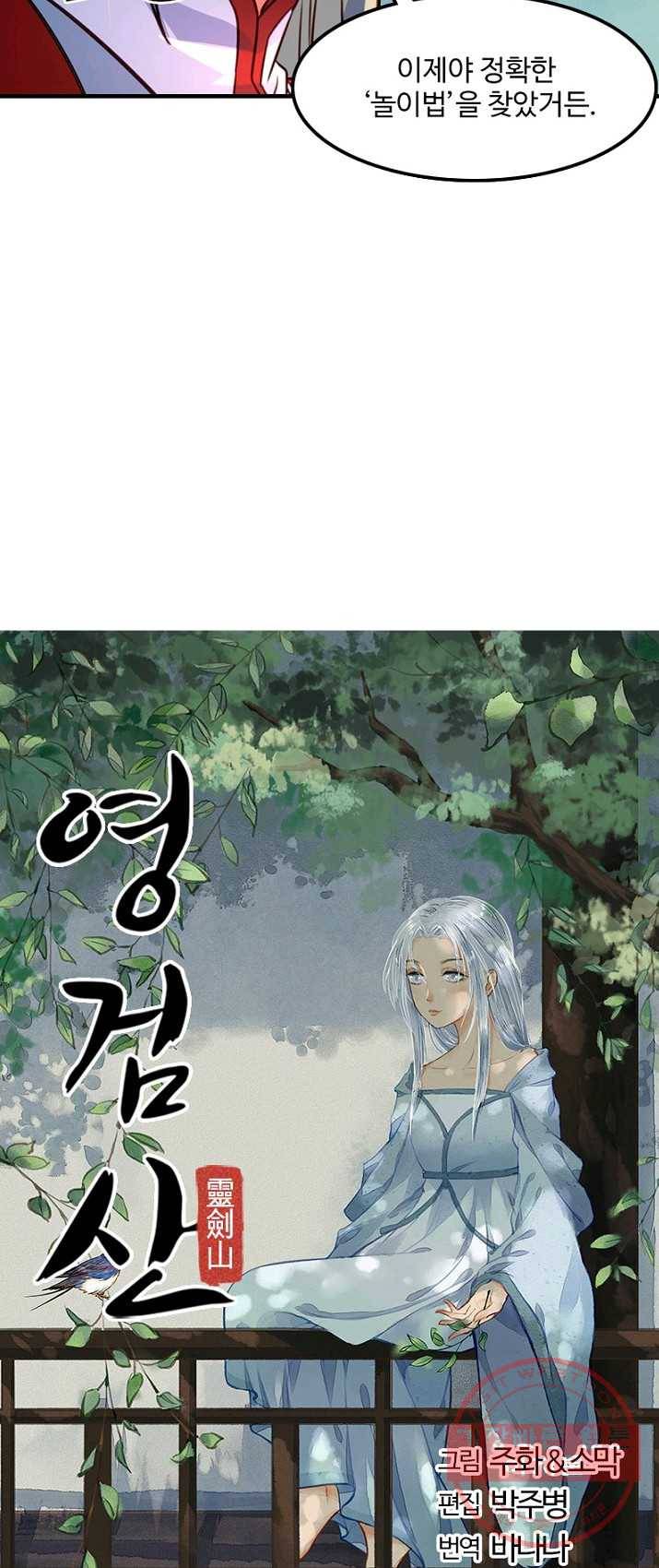 영검산 222화 3