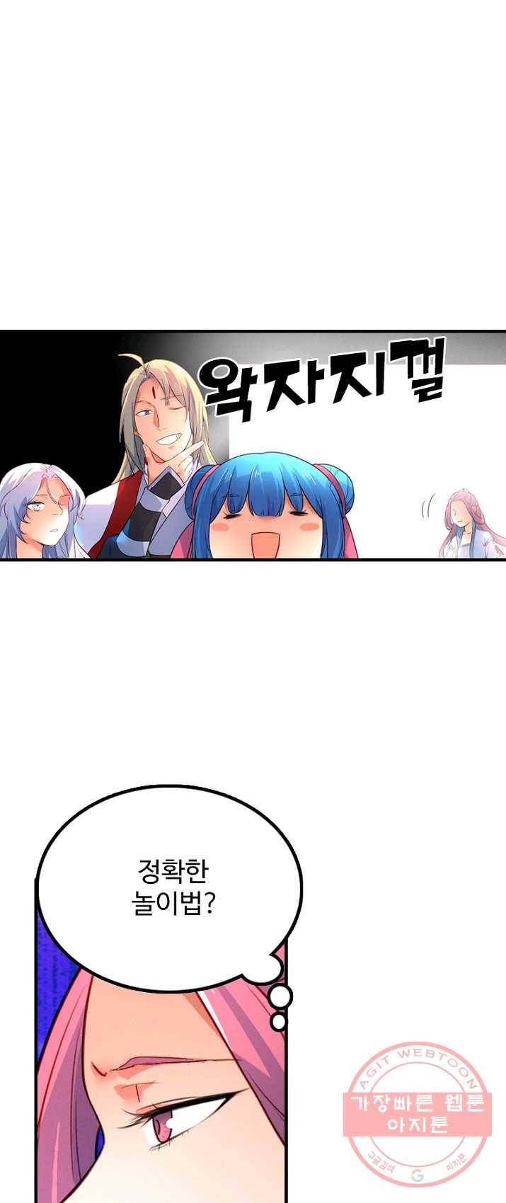 영검산 222화 5