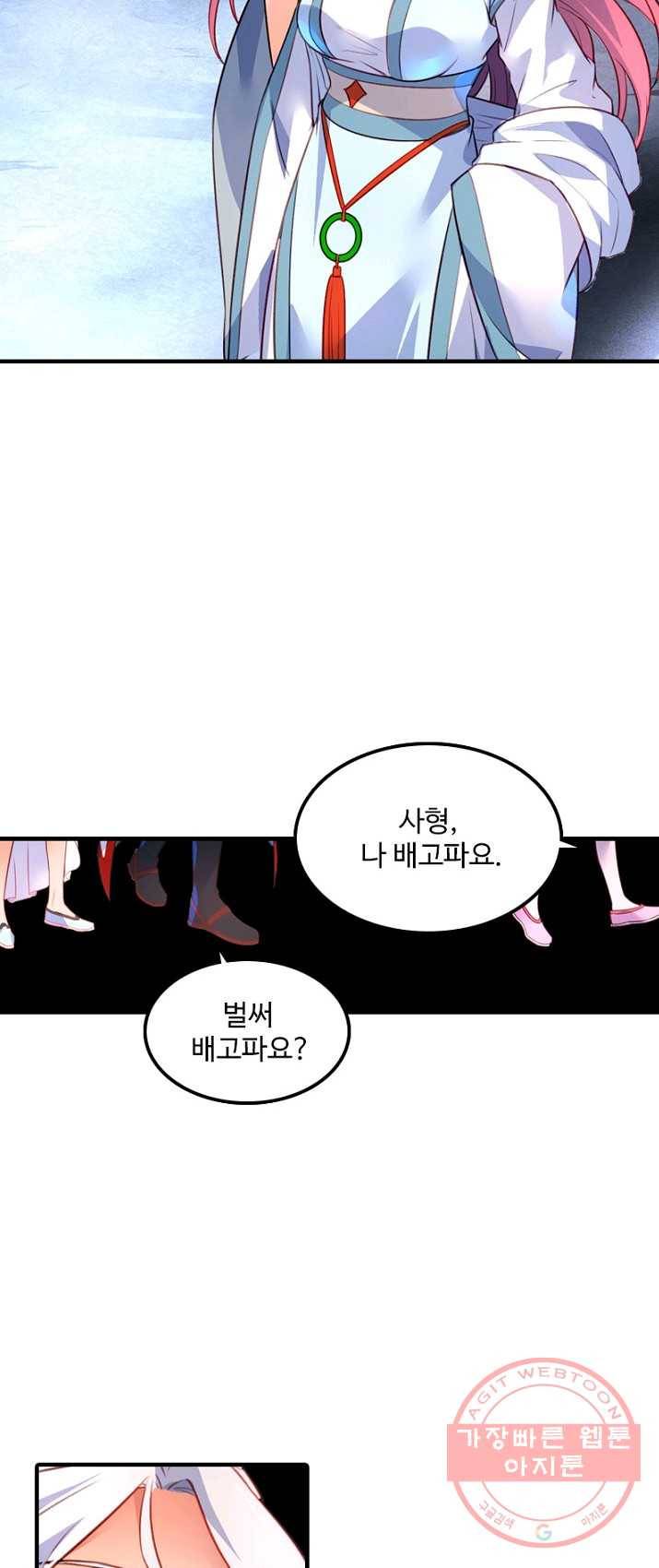 영검산 222화 7