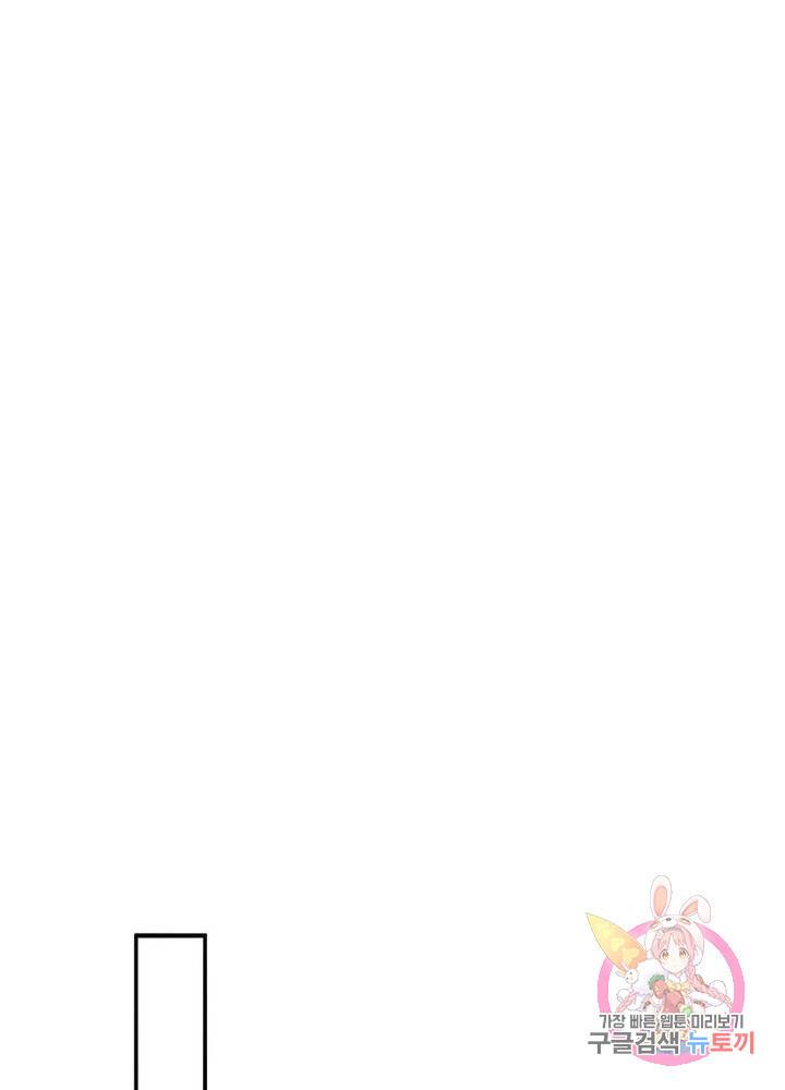 이세계에서 만렙 찍기 55화 8