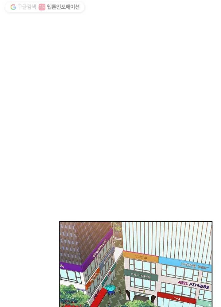 오늘도 꽐랄라라 6화. 가족-같은 소리 1