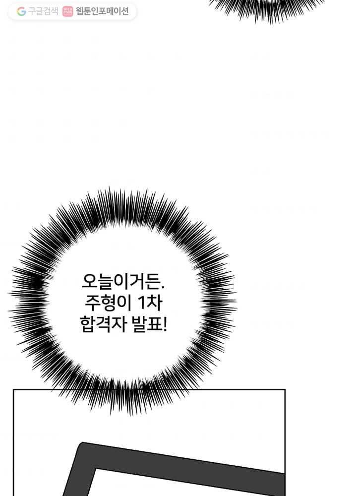 오늘도 꽐랄라라 6화. 가족-같은 소리 4