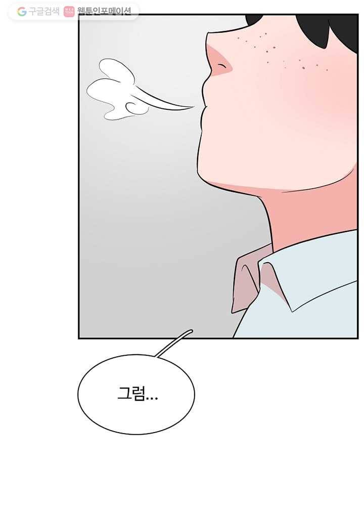 오늘도 꽐랄라라 6화. 가족-같은 소리 10