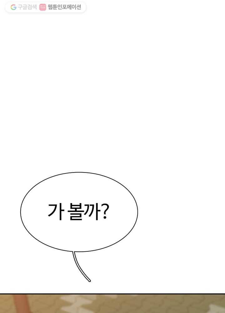 오늘도 꽐랄라라 6화. 가족-같은 소리 11