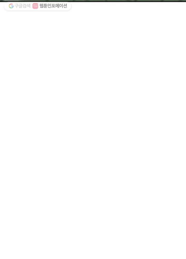 오늘도 꽐랄라라 6화. 가족-같은 소리 13