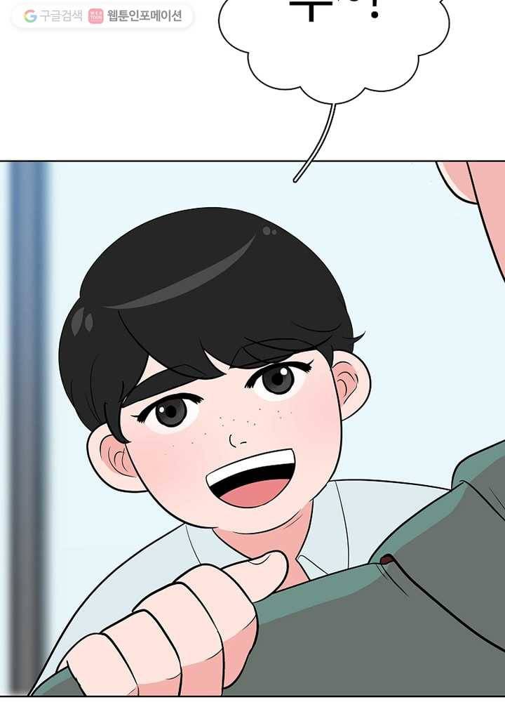 오늘도 꽐랄라라 6화. 가족-같은 소리 18