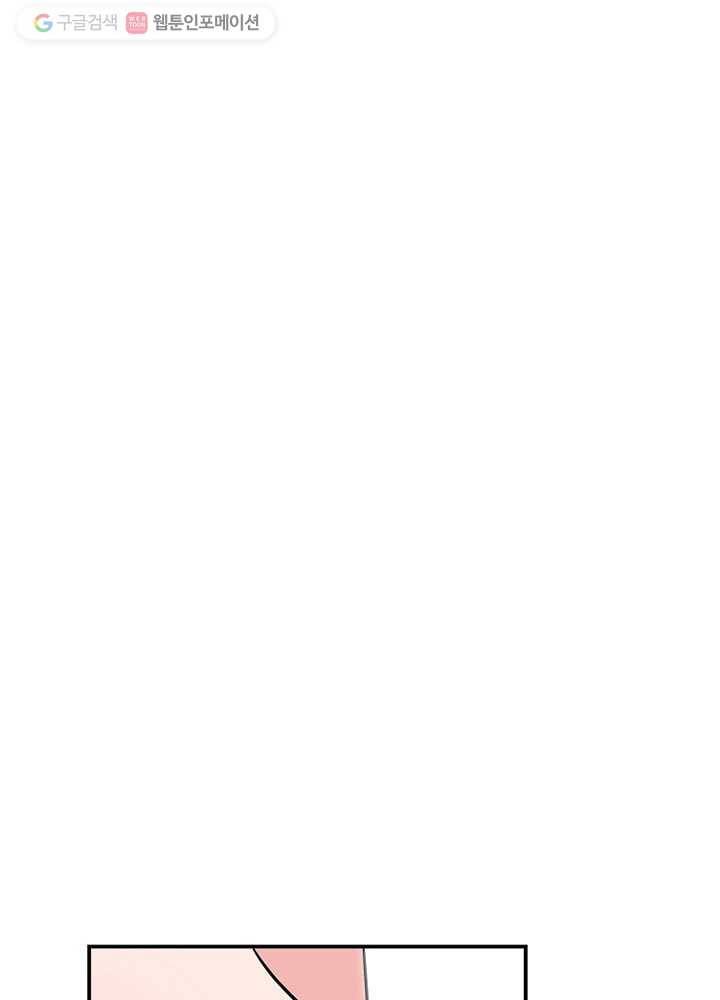 오늘도 꽐랄라라 6화. 가족-같은 소리 19