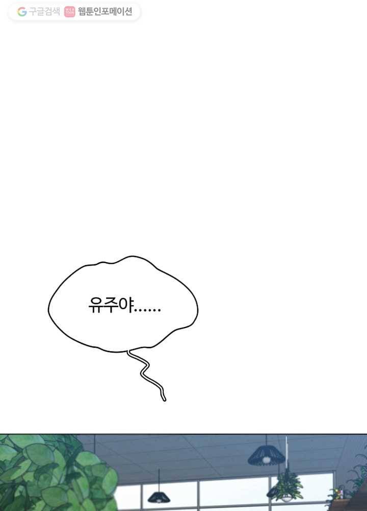 오늘도 꽐랄라라 6화. 가족-같은 소리 23